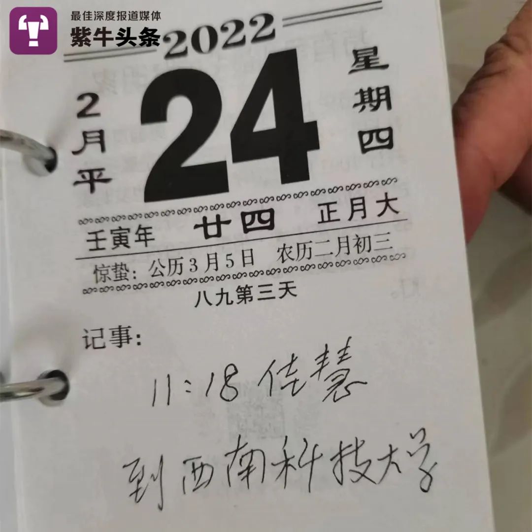 【紫牛头条】奶奶的特殊日记：20本日历记录了孙女从8个月到20岁的成长点滴休闲区蓝鸢梦想 - Www.slyday.coM