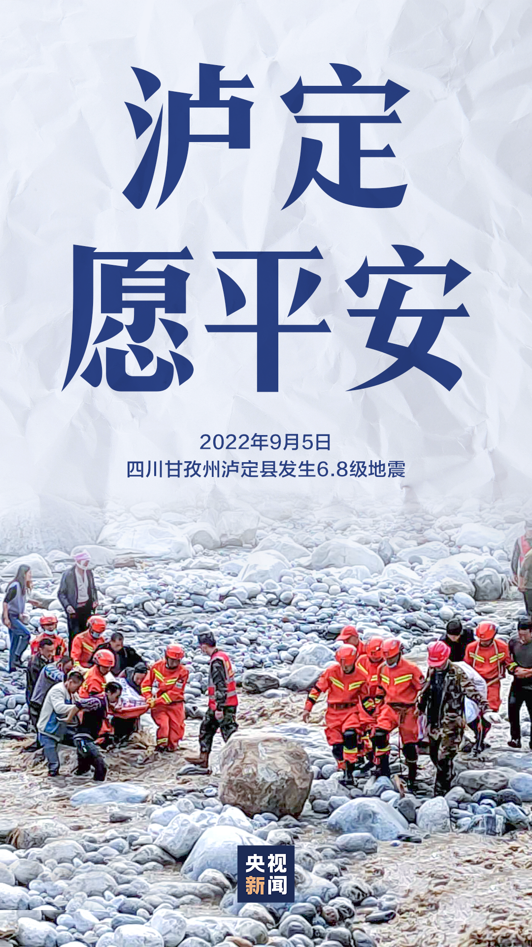 已超30人遇难！现场直击→四川泸定地震最新情况休闲区蓝鸢梦想 - Www.slyday.coM