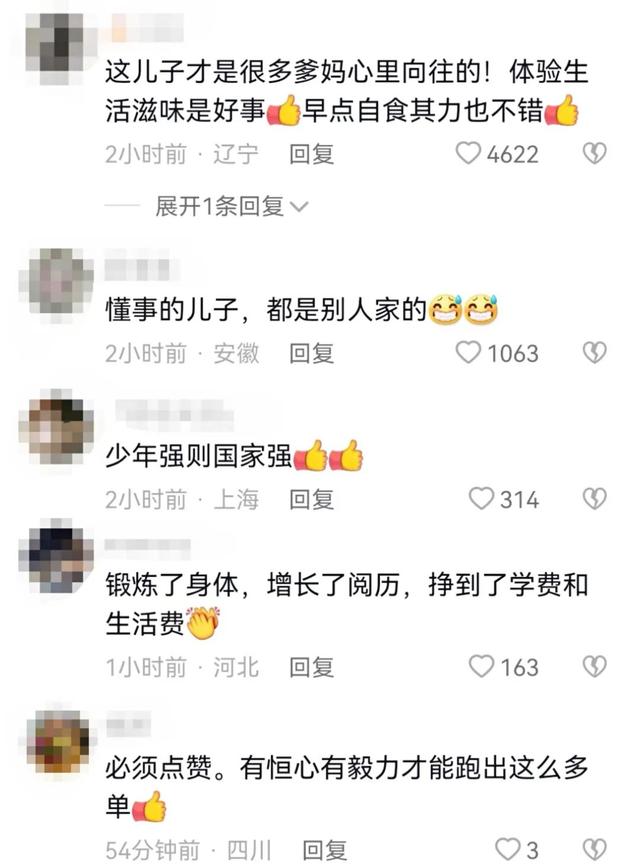 3474单！19岁“外卖男孩”暑假送外卖攒下1.7万余元，网友点赞休闲区蓝鸢梦想 - Www.slyday.coM