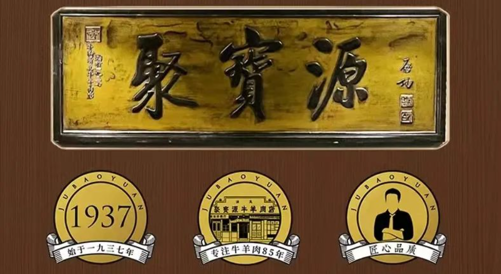 "礼遇"礼盒上线,京涮聚宝源中秋浓情献礼|健康_新浪新闻
