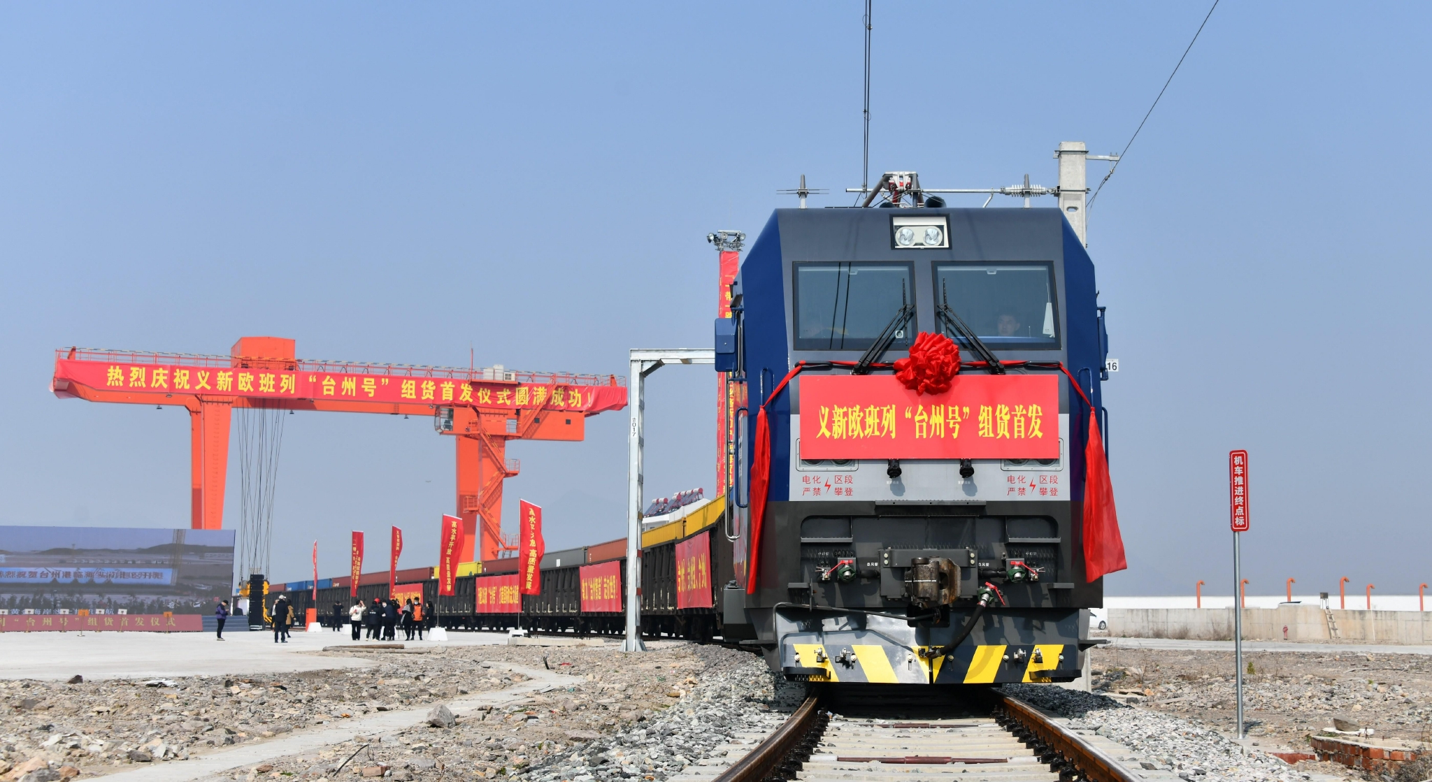 2月28日,义新欧中欧班列台州号在浙江省交通集团金台铁路头门港
