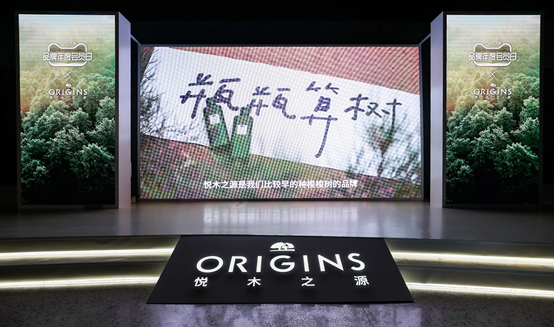 「悦木之源 深層滅火 瓶瓶算樹」植愈公益活動現場