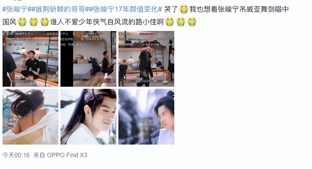 谁能拒绝会耍花剑的少年侠客啊！张峻宁一秒穿衣镜头，谁没疯过休闲区蓝鸢梦想 - Www.slyday.coM