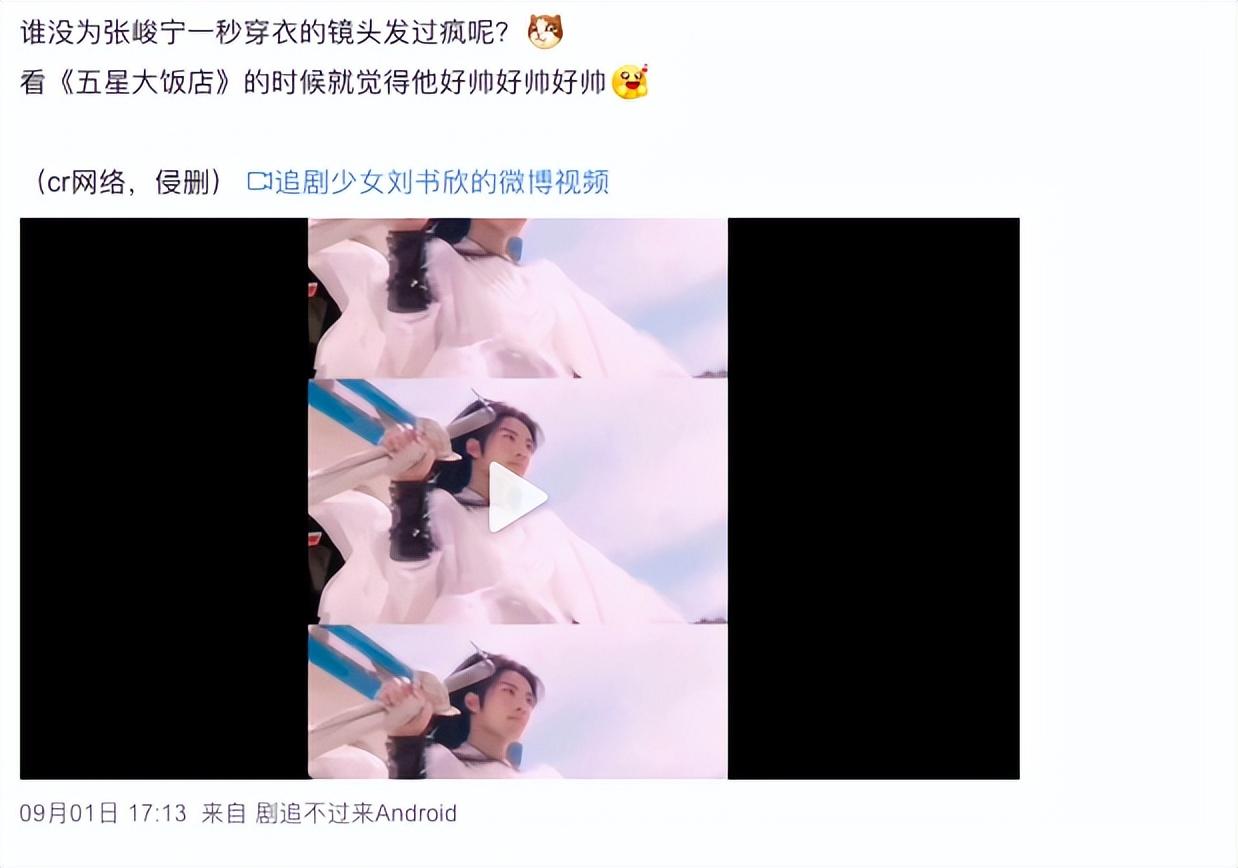 谁能拒绝会耍花剑的少年侠客啊！张峻宁一秒穿衣镜头，谁没疯过休闲区蓝鸢梦想 - Www.slyday.coM