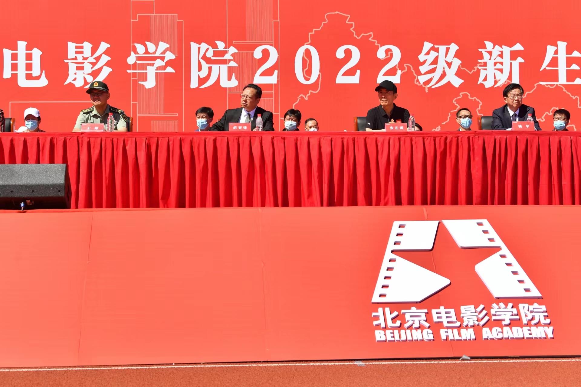 北京电影学院举行2022级新生开学典礼张艺谋被聘为特聘教授