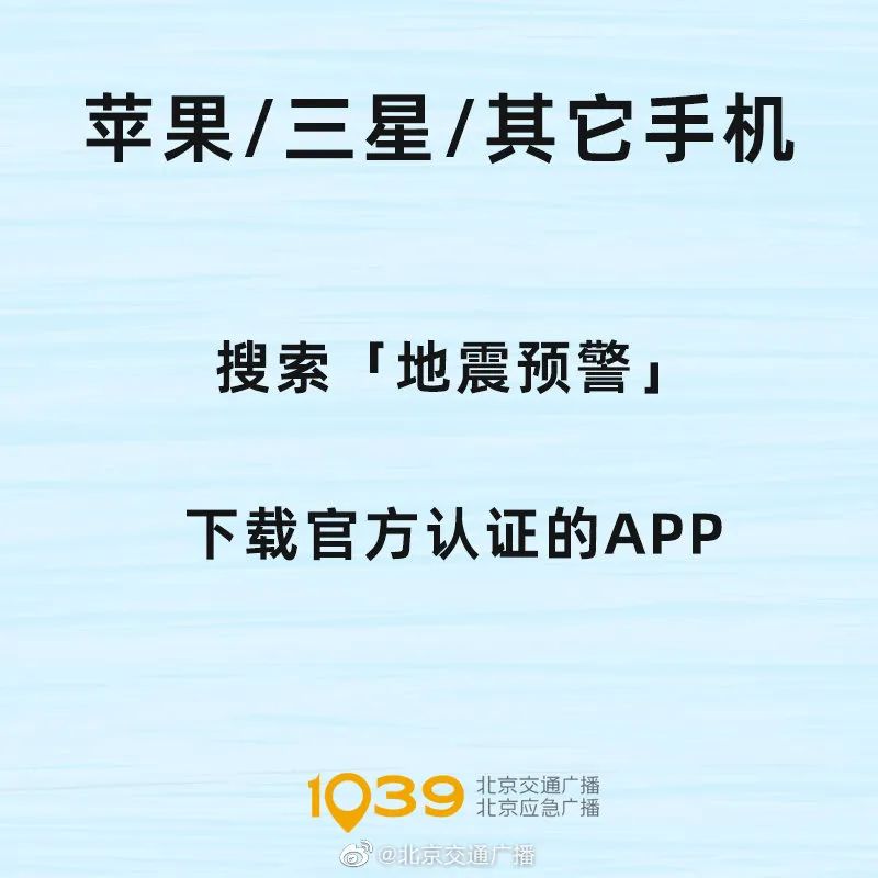 关注！教你十秒开通手机地震预警功能休闲区蓝鸢梦想 - Www.slyday.coM
