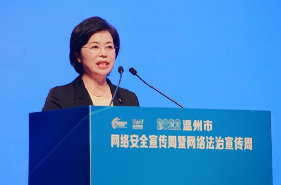 中国发布丨2022年温州市网络安全宣传周暨网络法治宣传周启动休闲区蓝鸢梦想 - Www.slyday.coM