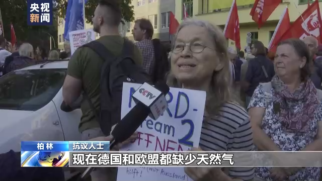 德国民众向政府抗议，要求解除对俄制裁！休闲区蓝鸢梦想 - Www.slyday.coM