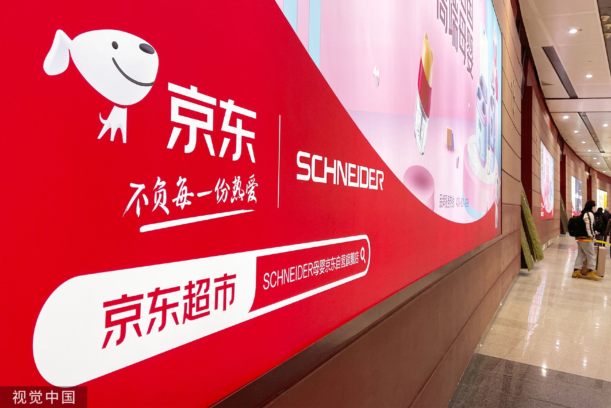 京东超市发布新战略同城业务与下沉市场成重点方向