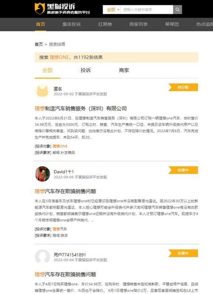 理想ONE将停产并降价2万，引发车主集体维权休闲区蓝鸢梦想 - Www.slyday.coM