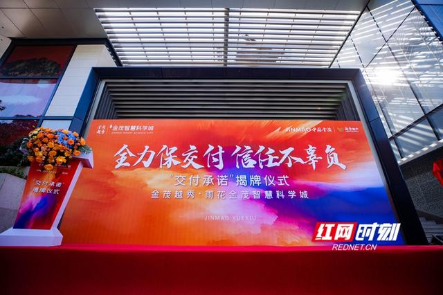 地产强心剂 长沙一楼盘率先承诺 延期交房可退 金茂 交房 房企 新浪新闻