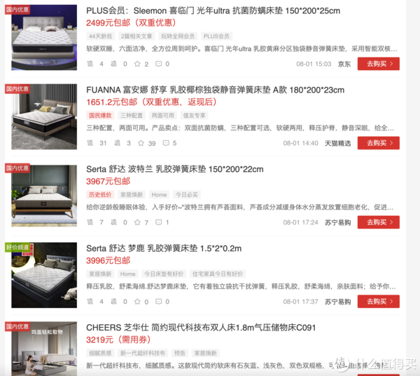 万字床垫营销税避坑指南！躺了500晚五星酒店，秋季家装床垫这么买就对了休闲区蓝鸢梦想 - Www.slyday.coM