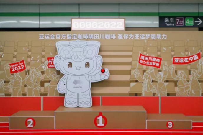 为咖农子弟圆梦 隅田川咖啡携手杭州亚运会推出全新公益咖啡休闲区蓝鸢梦想 - Www.slyday.coM