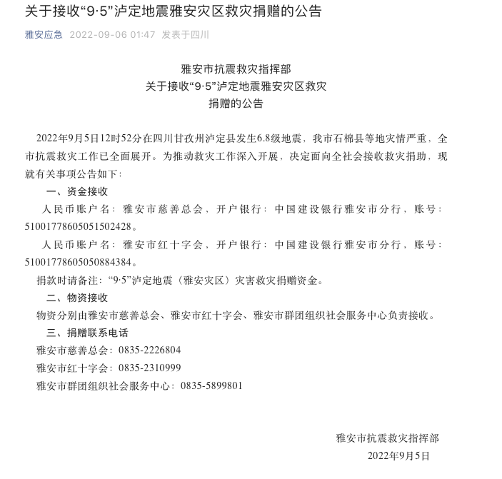 已转移安置5万余人！泸定地震救援最新消息汇总休闲区蓝鸢梦想 - Www.slyday.coM