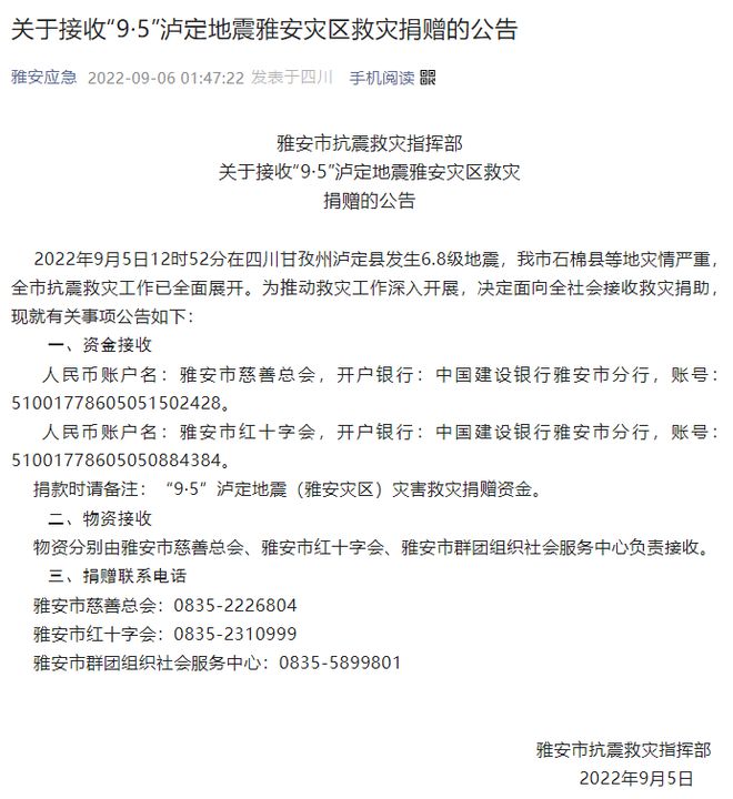 65人遇难，多人仍失联！泸定地震最新消息汇总→休闲区蓝鸢梦想 - Www.slyday.coM