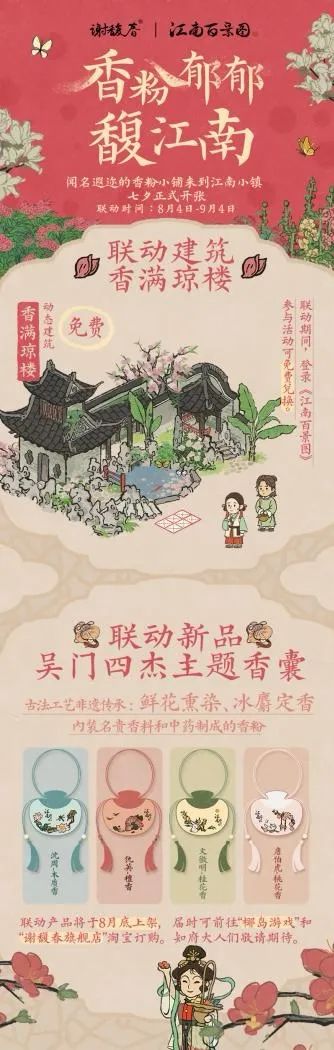 让可以闻的《江南百景图》，带你下扬州休闲区蓝鸢梦想 - Www.slyday.coM