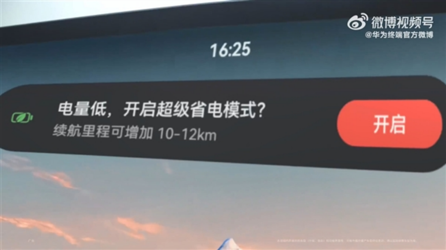 华为Mate 50上天了！没电也能打电话，众多黑科技加持4999元开卖...还有10多款新品齐发休闲区蓝鸢梦想 - Www.slyday.coM