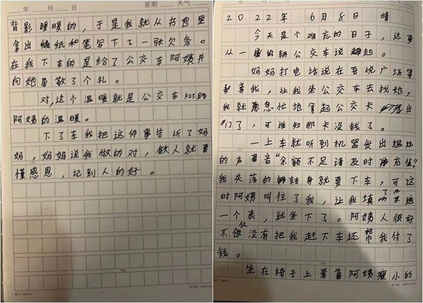 青岛小学生坐公交写“一元欠条”引发全网点赞 网友：都是有爱的人休闲区蓝鸢梦想 - Www.slyday.coM