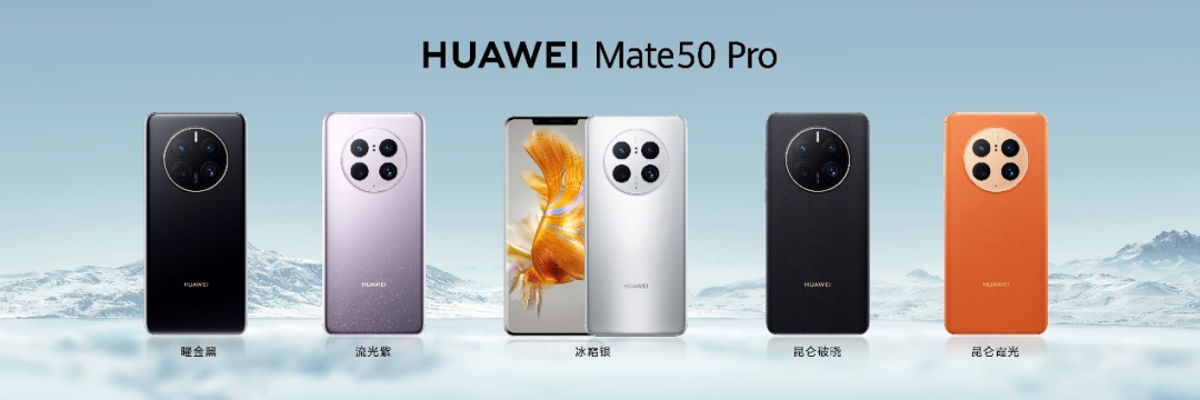终于回来了！华为重磅发布，Mate50系列新品亮相！支持卫星通信功能，4999元起售，今起预定！这款电车也亮相休闲区蓝鸢梦想 - Www.slyday.coM