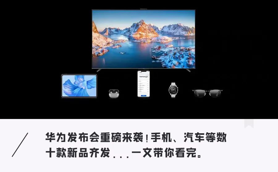 华为Mate 50上天了！没电也能打电话，众多黑科技加持4999元开卖...还有10多款新品齐发休闲区蓝鸢梦想 - Www.slyday.coM