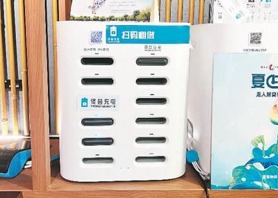 北京市海淀区一家餐厅内的共享充电宝租借柜。 本报记者 汪文正摄