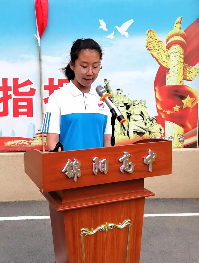 锦州锦阳高中举行2022年秋季开学典礼|高中|锦州市_新浪新闻