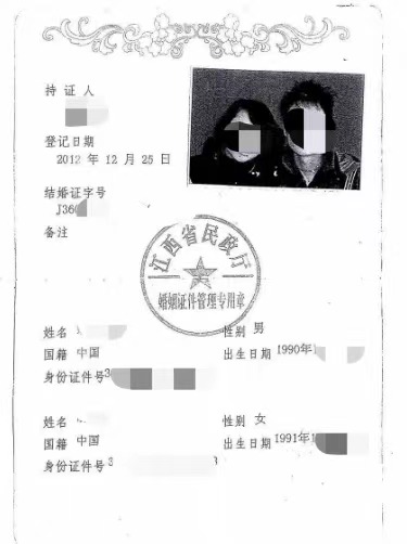 被告人的结婚证.青浦区检察院 供图