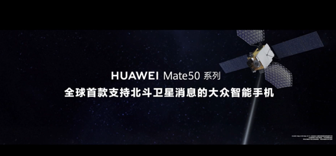 华为Mate 50上天了！没电也能打电话，众多黑科技加持4999元开卖...还有10多款新品齐发休闲区蓝鸢梦想 - Www.slyday.coM