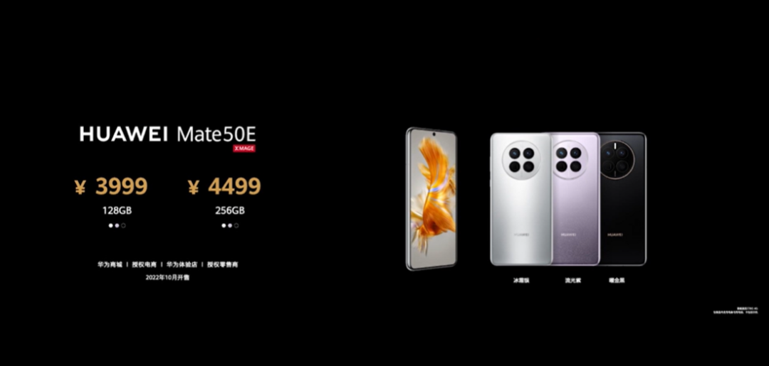 华为Mate 50上天了！没电也能打电话，众多黑科技加持4999元开卖...还有10多款新品齐发休闲区蓝鸢梦想 - Www.slyday.coM