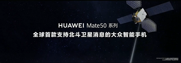 华为Mate50系列手机正式发布,起售价4999元插图3 华为Mate50系列手机正式发布,起售价4999元插图3