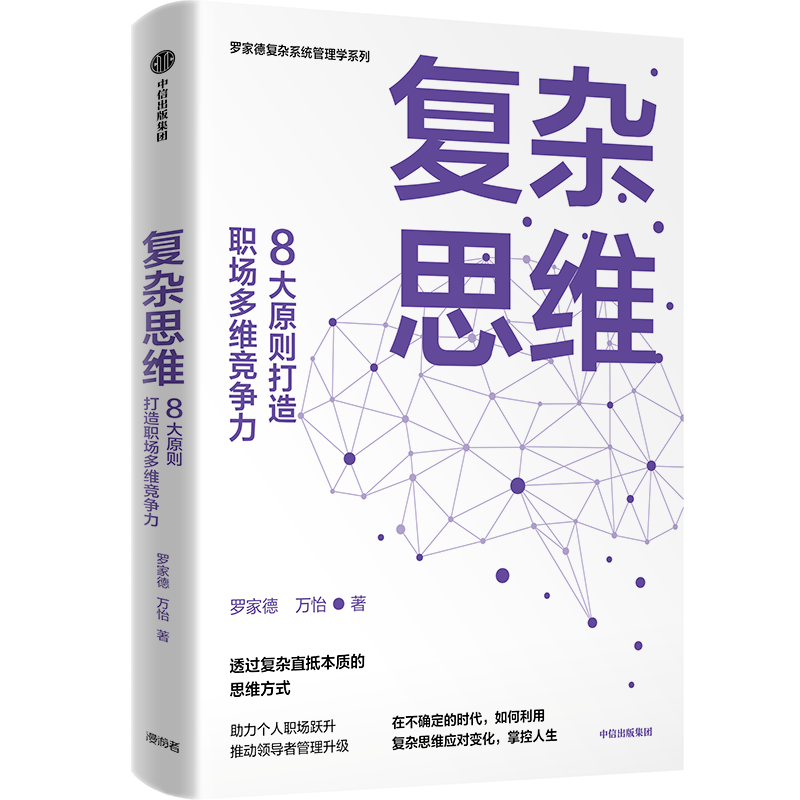 如何一眼看清复杂世界?这几本书必读__财经头条