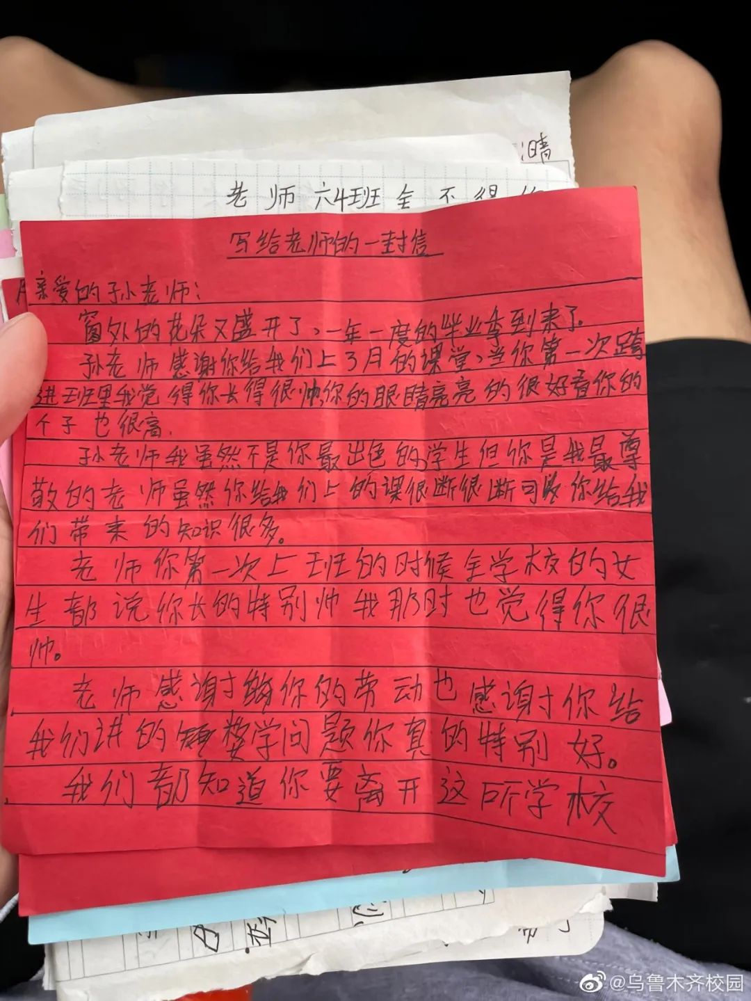 最暖心的告别!大学生去村里支教,临别时收到学生写的信__财经头条