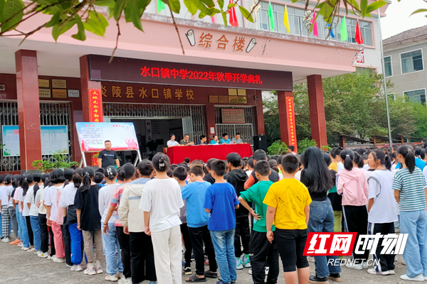 炎陵县水口镇中学举行2022年秋季开学典礼|中学|李建平_新浪新闻