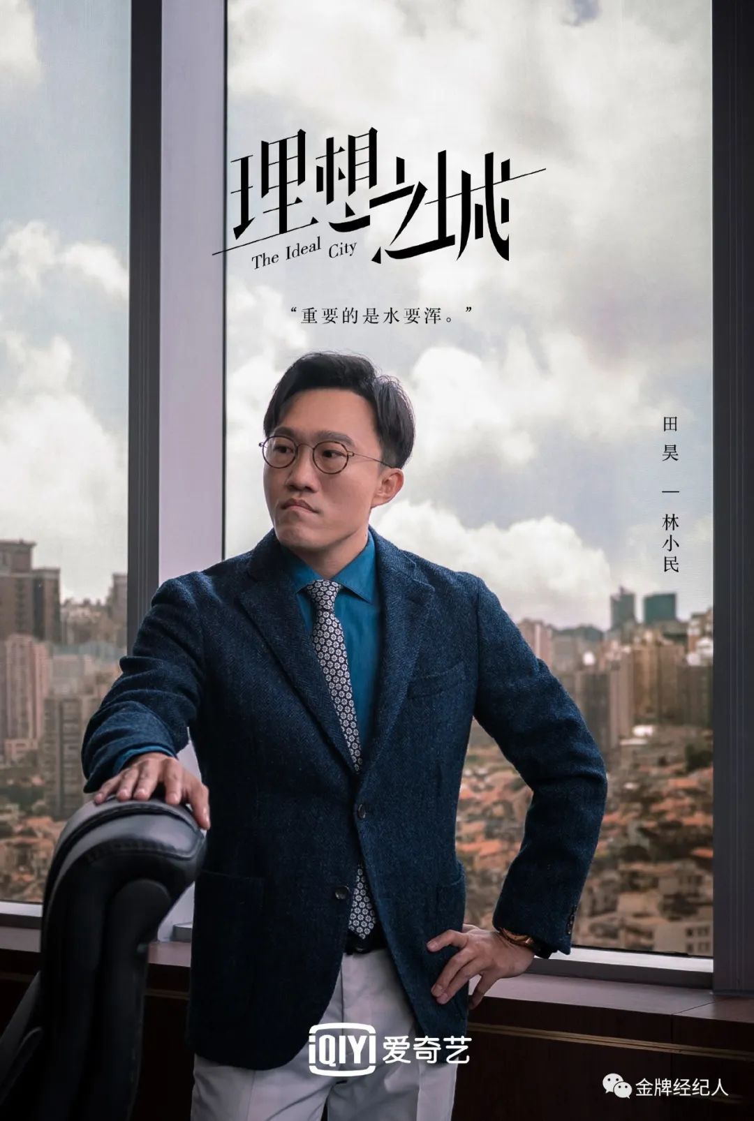 专访演员田昊|《冰雨火》鬼手,被命运倾轧的一生__财经头条