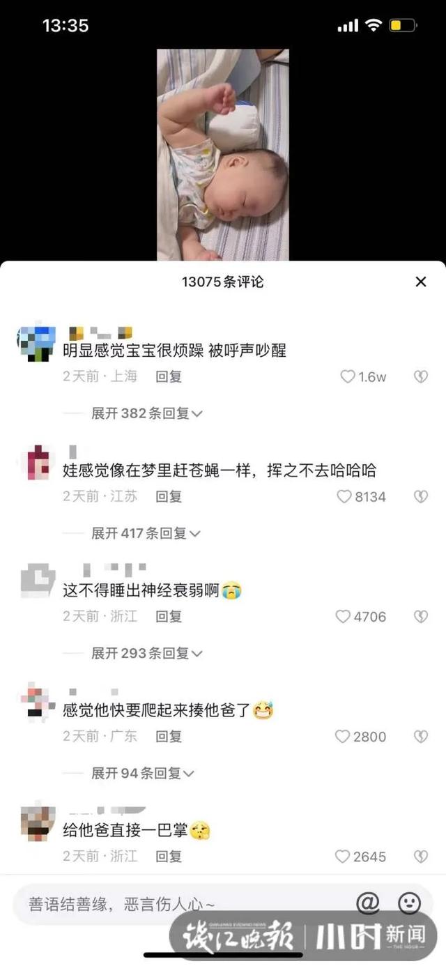 爸爸打呼噜有多烦？杭州4个月大宝宝，睡梦中一幕火了休闲区蓝鸢梦想 - Www.slyday.coM