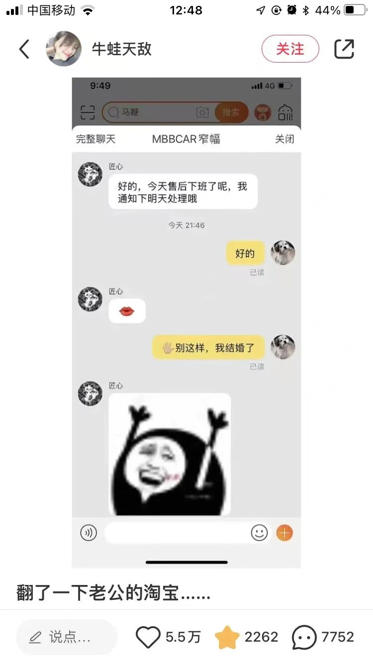 偷翻老公淘宝聊天记录，尺度虽然“不堪入目”，但我还是不信他会出轨哈哈哈哈休闲区蓝鸢梦想 - Www.slyday.coM