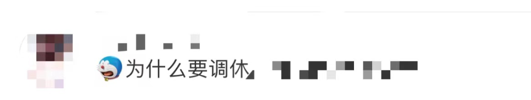 国庆节放假安排霸屏热搜！休7天上7天，网友：为什么…休闲区蓝鸢梦想 - Www.slyday.coM