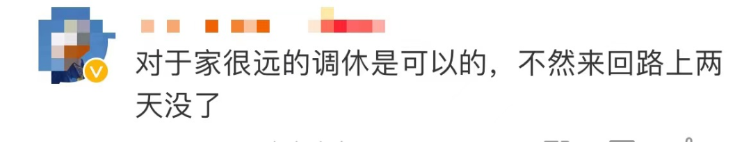 国庆节放假安排霸屏热搜！休7天上7天，网友：为什么…休闲区蓝鸢梦想 - Www.slyday.coM