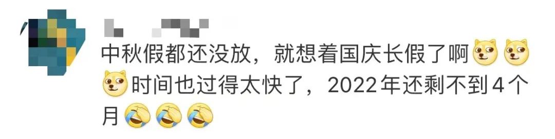 国庆节放假安排霸屏热搜！休7天上7天，网友：为什么…休闲区蓝鸢梦想 - Www.slyday.coM