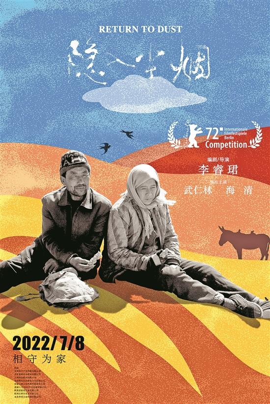 上映62天，电影《隐入尘烟》总票房“逆袭”破亿