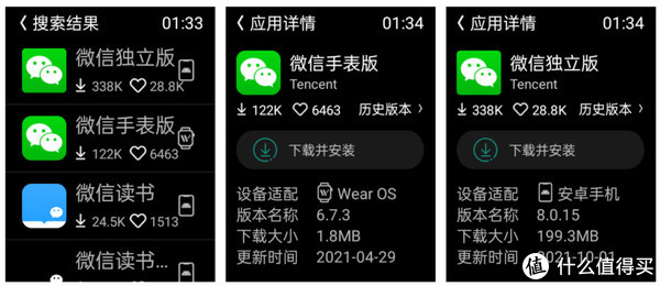 微信手表儿童版太难用，给 OPPO Watch 3 Pro 装上标准版微信，甚至可以玩原神！__财经头条