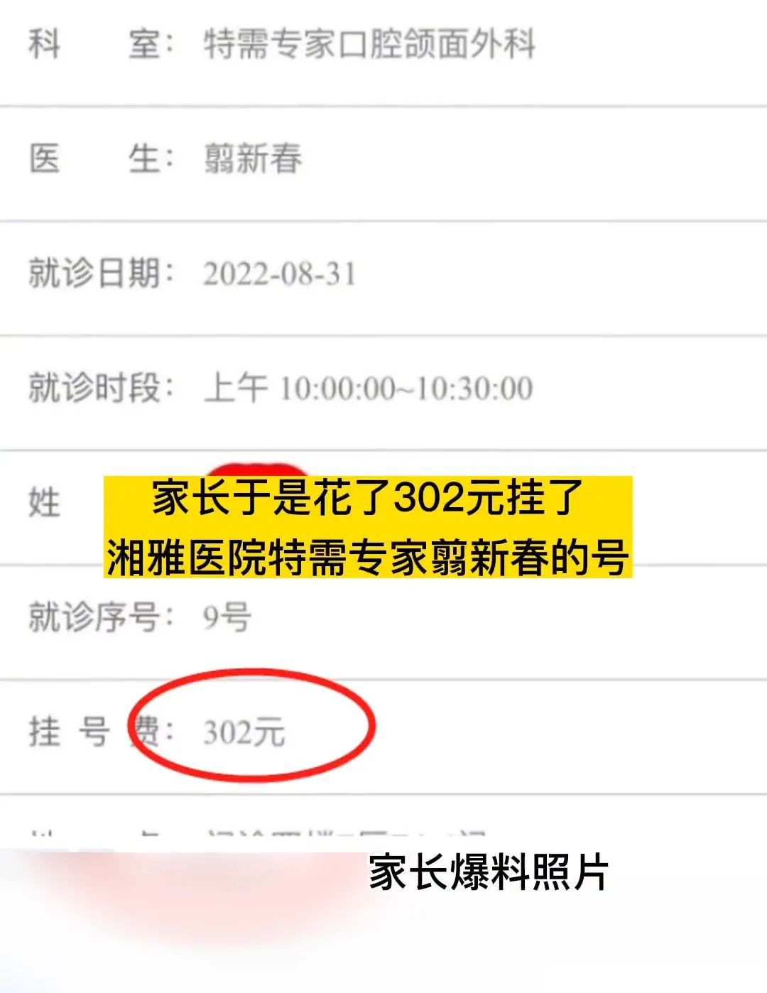 孩子嘴里出现肿块:湘雅医院诊断肿瘤,省医院棉签一拨去掉莲子壳休闲区蓝鸢梦想 - Www.slyday.coM 孩子嘴里出现肿块:湘雅医院诊断肿瘤,省医院棉签一拨去掉莲子壳休闲区蓝鸢梦想 - Www.slyday.coM