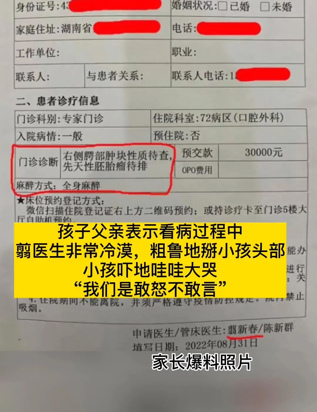 孩子嘴里出现肿块:湘雅医院诊断肿瘤,省医院棉签一拨去掉莲子壳休闲区蓝鸢梦想 - Www.slyday.coM 孩子嘴里出现肿块:湘雅医院诊断肿瘤,省医院棉签一拨去掉莲子壳休闲区蓝鸢梦想 - Www.slyday.coM