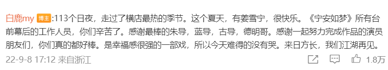 宁安如梦杀青,白鹿留言幸福感很强,张凌赫承认好爱谢危,期待!休闲区蓝鸢梦想 - Www.slyday.coM 宁安如梦杀青,白鹿留言幸福感很强,张凌赫承认好爱谢危,期待!休闲区蓝鸢梦想 - Www.slyday.coM