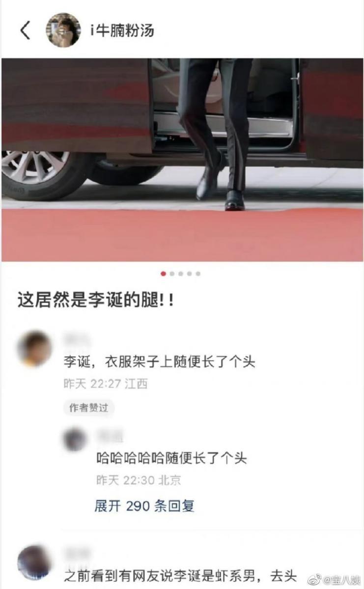 不看脸,李诞就是鹿晗的代餐!虾系男星拿捏替身文学休闲区蓝鸢梦想 - Www.slyday.coM 不看脸,李诞就是鹿晗的代餐!虾系男星拿捏替身文学休闲区蓝鸢梦想 - Www.slyday.coM