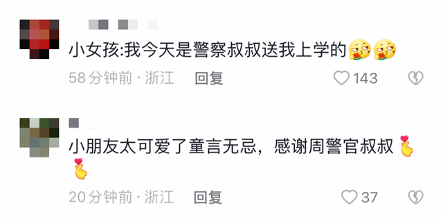 杭州：5岁萌娃被爷爷送错幼儿园，看到警察叔叔开启“实力吐槽”休闲区蓝鸢梦想 - Www.slyday.coM