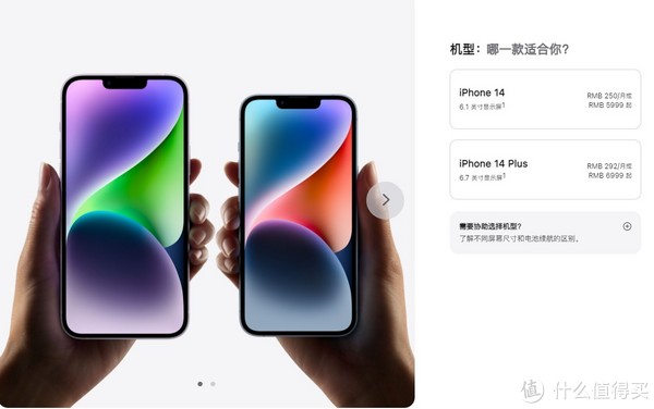 IPHONE14 你说你叫“灵动岛”，我说你是“一字眉”，这和“齐刘海”不都是长额头上的东西吗？休闲区蓝鸢梦想 - Www.slyday.coM