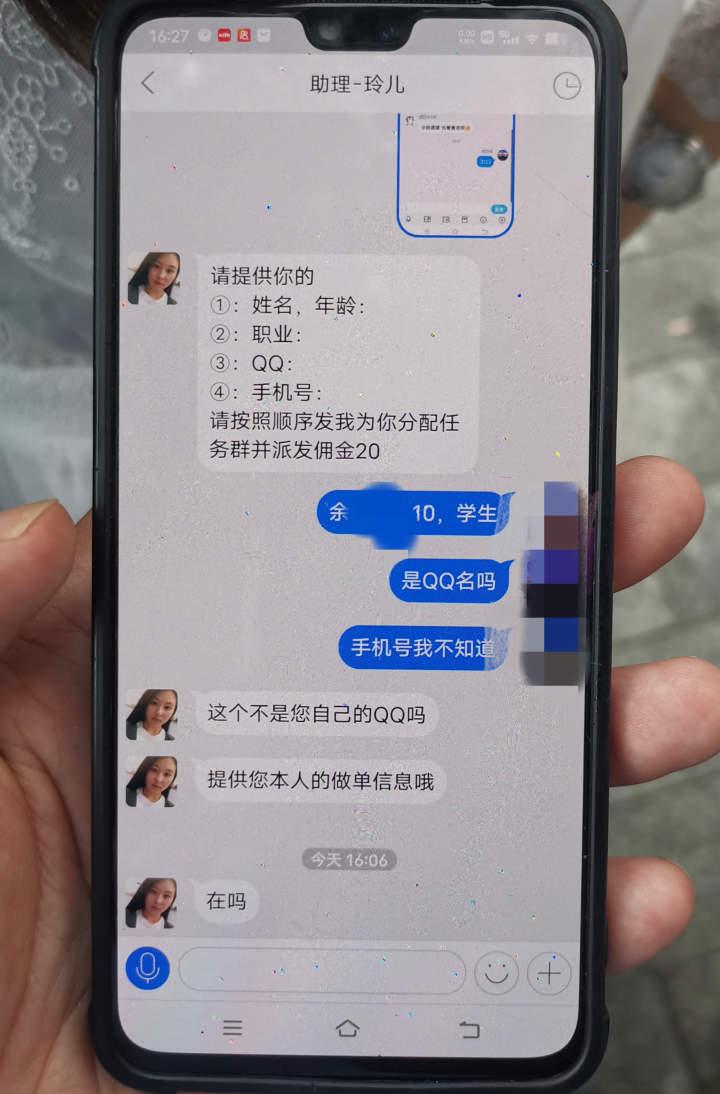 “妈妈我赚了15元”，杭州10岁男孩被拉进“孤勇者”QQ群做任务，急坏警察蜀黍休闲区蓝鸢梦想 - Www.slyday.coM