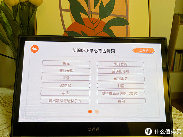 一篇笔记带你解锁学习平板你不知道的秘密！休闲区蓝鸢梦想 - Www.slyday.coM