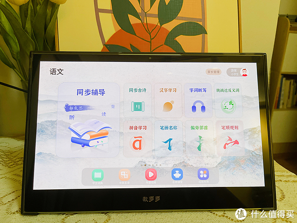 一篇笔记带你解锁学习平板你不知道的秘密！休闲区蓝鸢梦想 - Www.slyday.coM